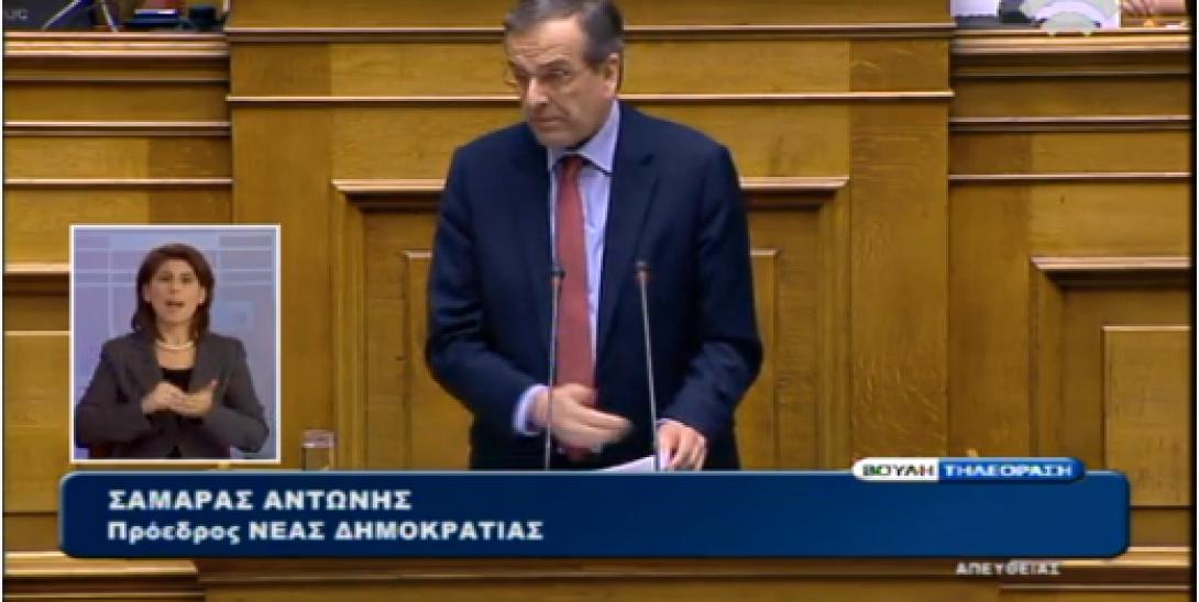 Αντ.Σαμαράς: Όποιος αγαπάει την Ελλάδα θέλει να πετύχει η Κυβέρνηση