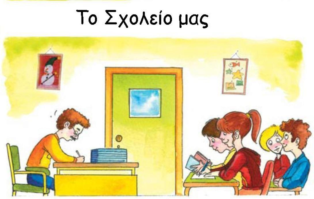 Ηράκλειο: 5000 ευρώ της εκδρομής μαθητών έκαναν «φτερά» από το σπίτι καθηγητή
