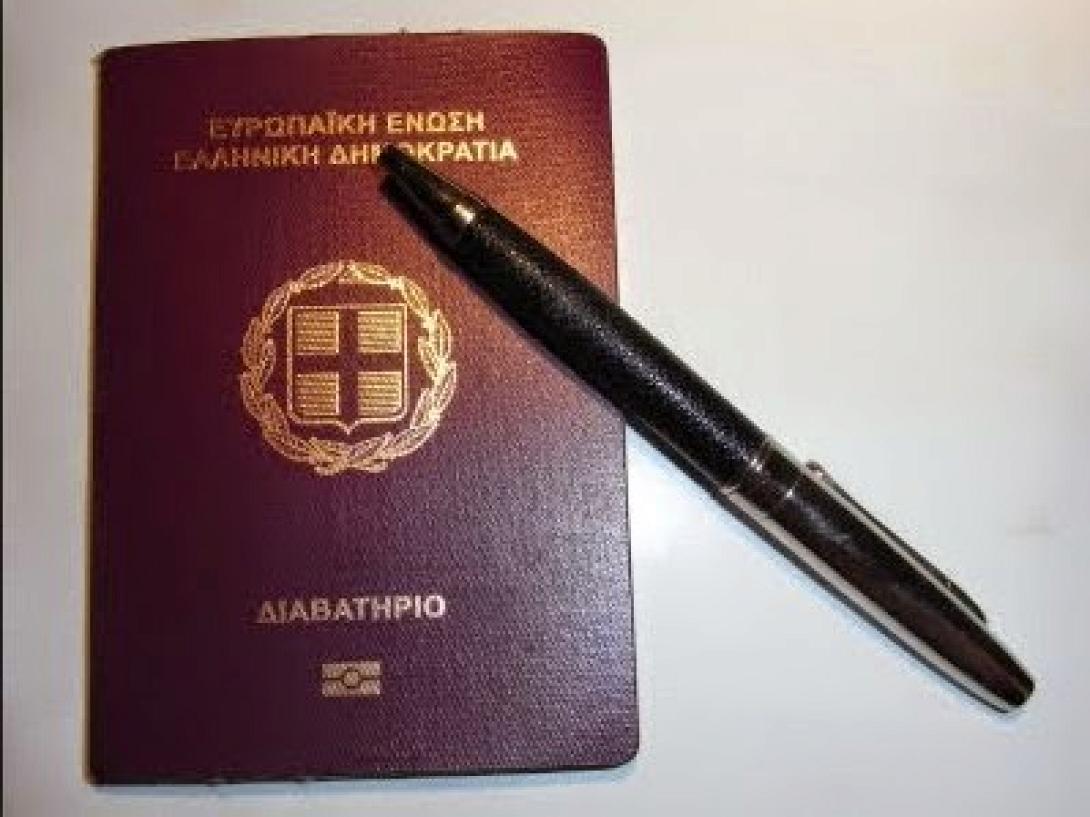διαβατηρια