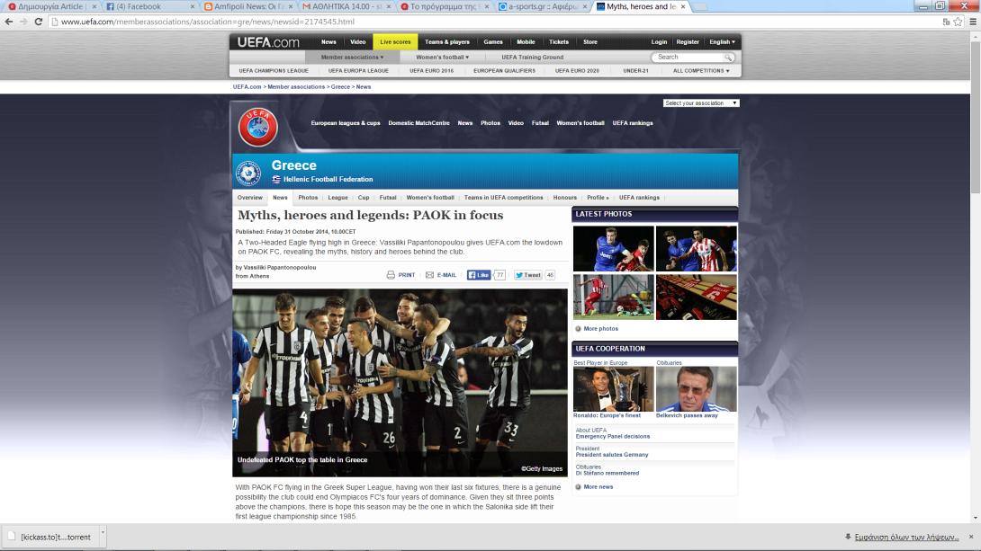 Αφιέρωμα της ΟΥΕΦΑ στον ΠΑΟΚ