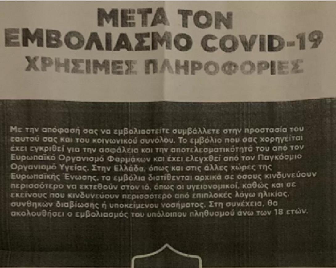 Το σχετικό έντυπο