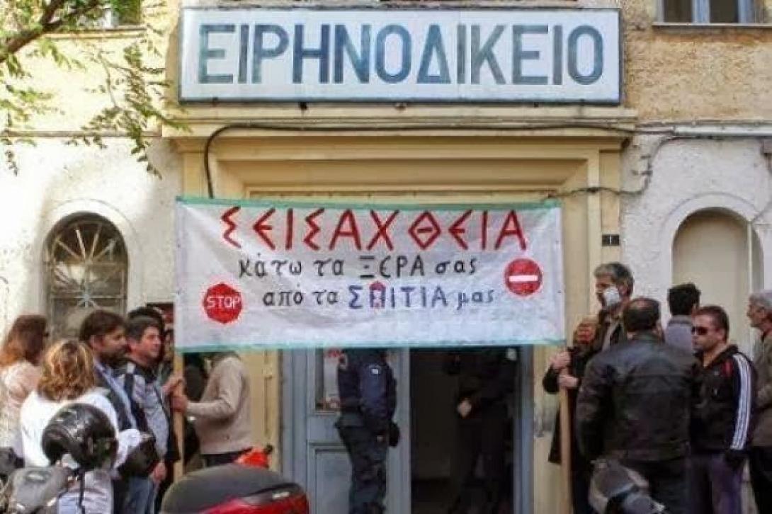 Βόμβα από την τρόικα: Ζητά άμεσα πλειστηριασμούς για τους οφειλέτες του Δημοσίου