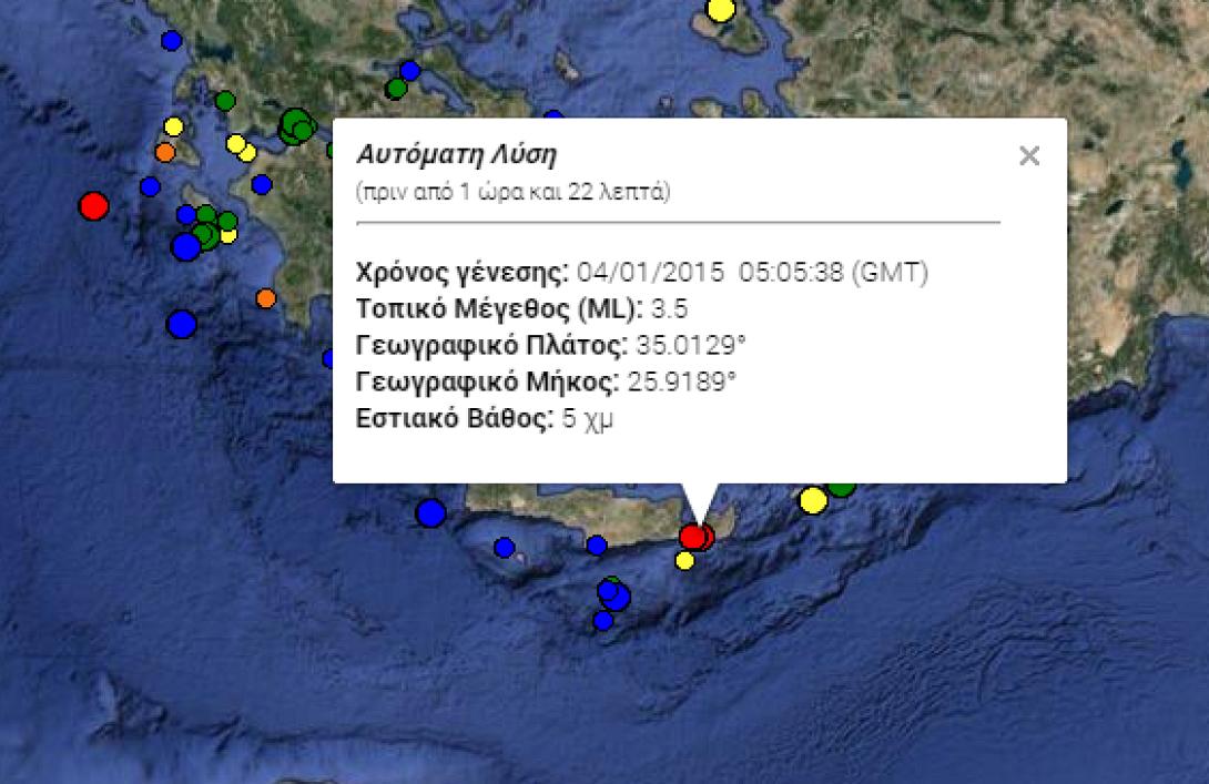 Αισθητή σεισμική δόνηση με το καλημέρα, στον Άγιο Νικόλαο