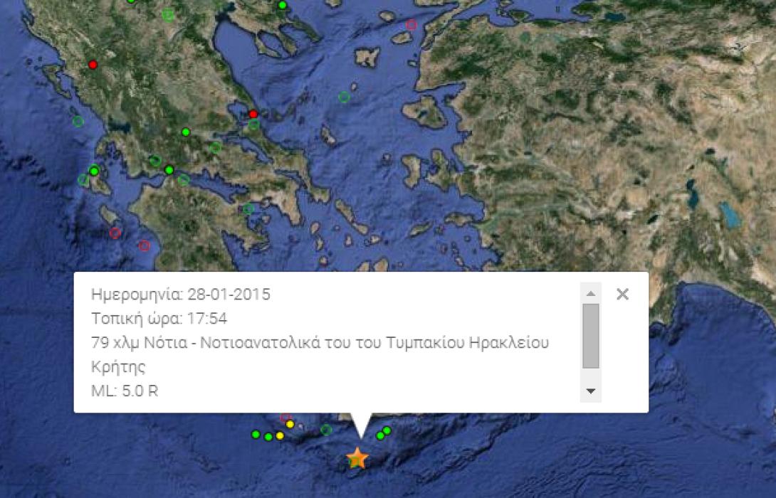 Ισχυρός σεισμός Νότια του Ηρακλείου!