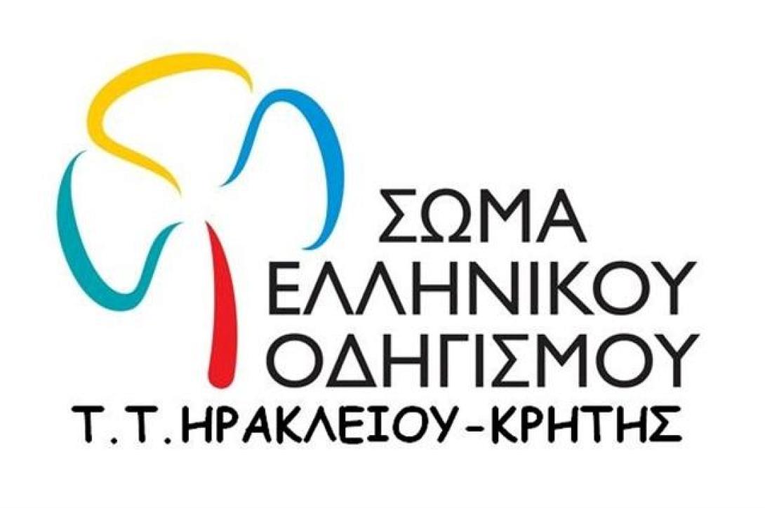 Την παγκόσμια ημέρα φιλίας γιορτάζει το ΣΕΟ Ηρακλείου