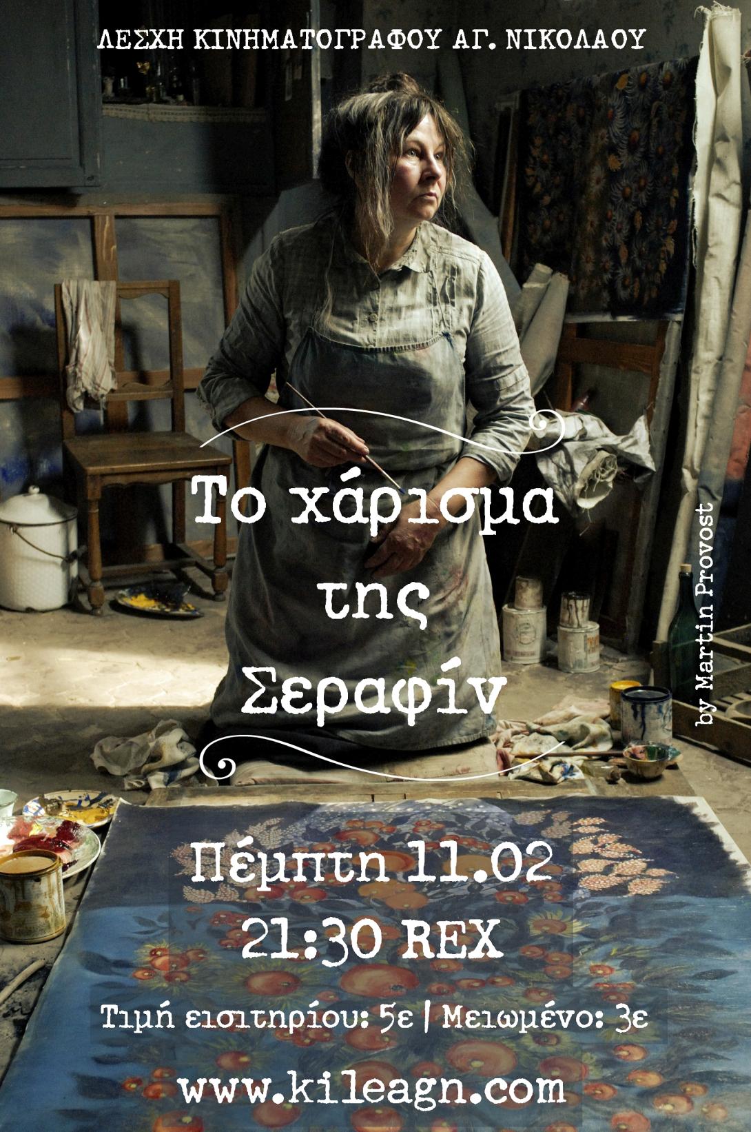 serafin_afisa.jpg