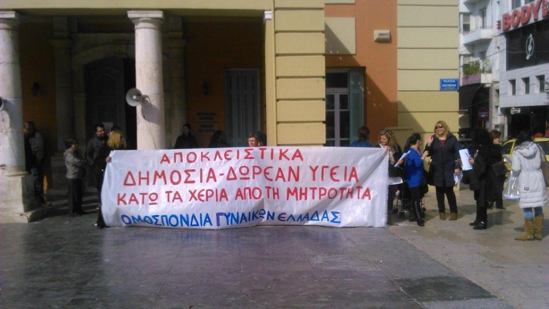 Συγκέντρωση στο Ηράκλειο από την Ομοσπονδία Γυναικών Ελλάδας