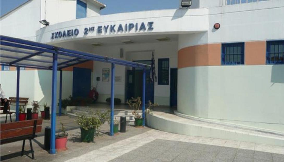 Σχολειο Δευτερης Ευκαιρίας
