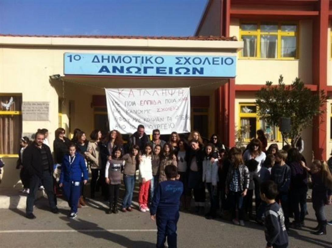Έληξε η κατάληψη στο δημοτικό σχολείο Ανωγείων