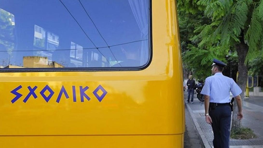 σχολικά λεωφορεία