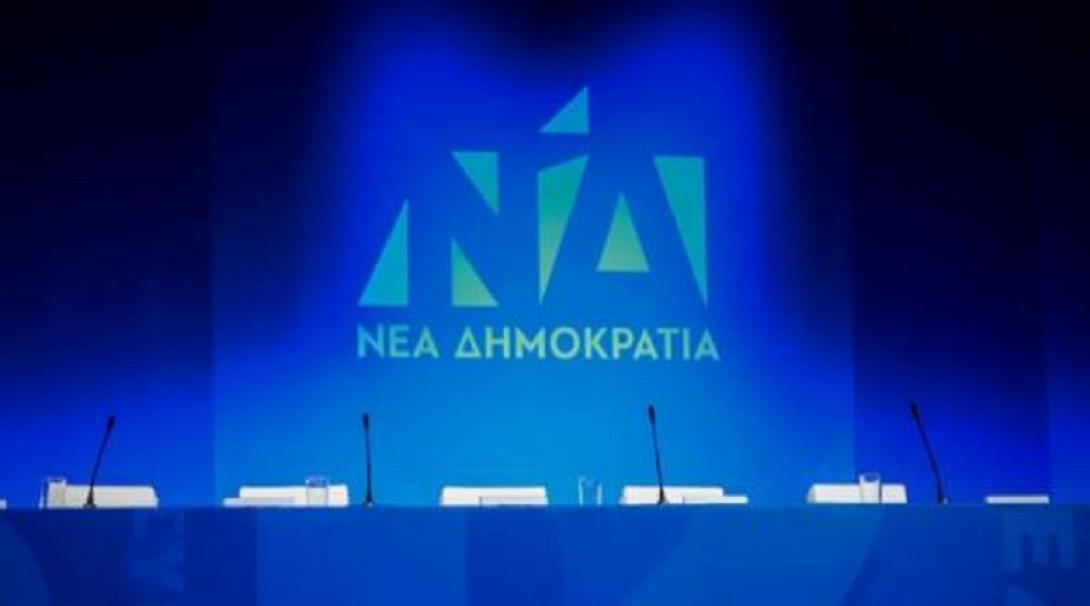 ΝΔ 