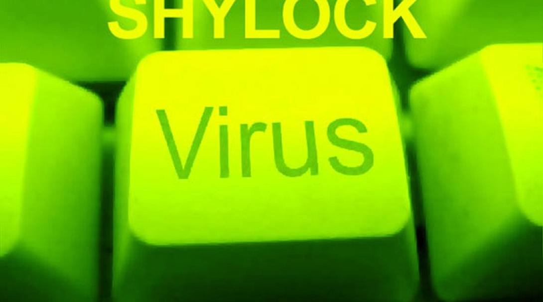 Κακόβουλο λογισμικό "Shylock" - Η αστυνομία προειδοποιεί
