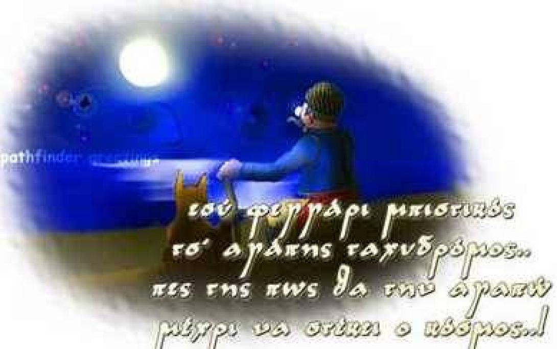 Παλαιϊνές Μαντινάδες-η συλλογή Θεανώς Μεταξά