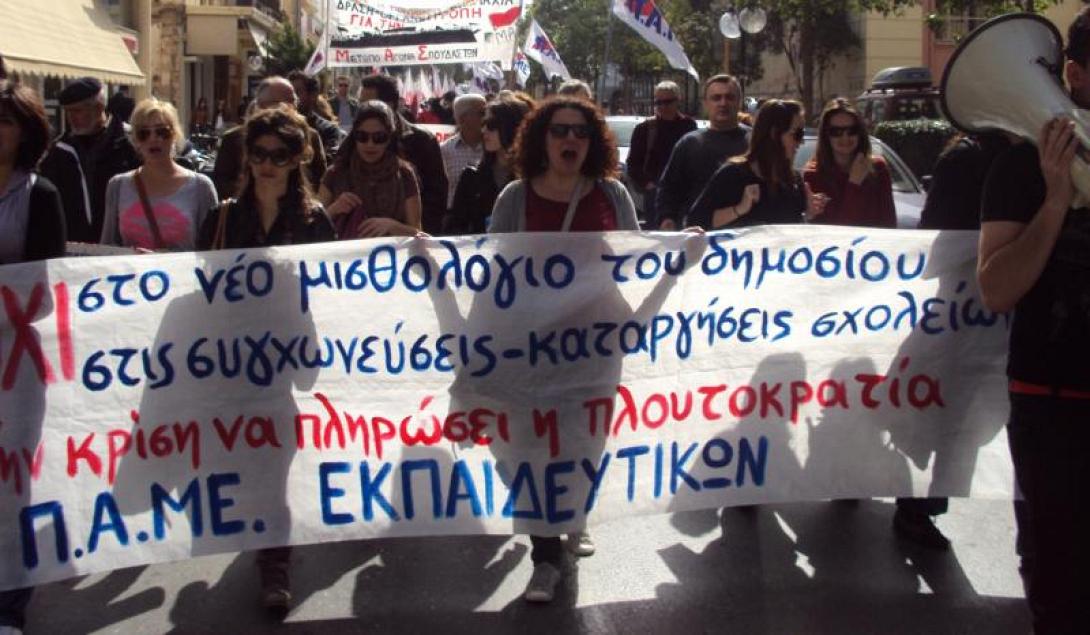 Συλλαλητήριο και πορεία διαμαρτυρίας στα Λιοντάρια για την Παιδεία