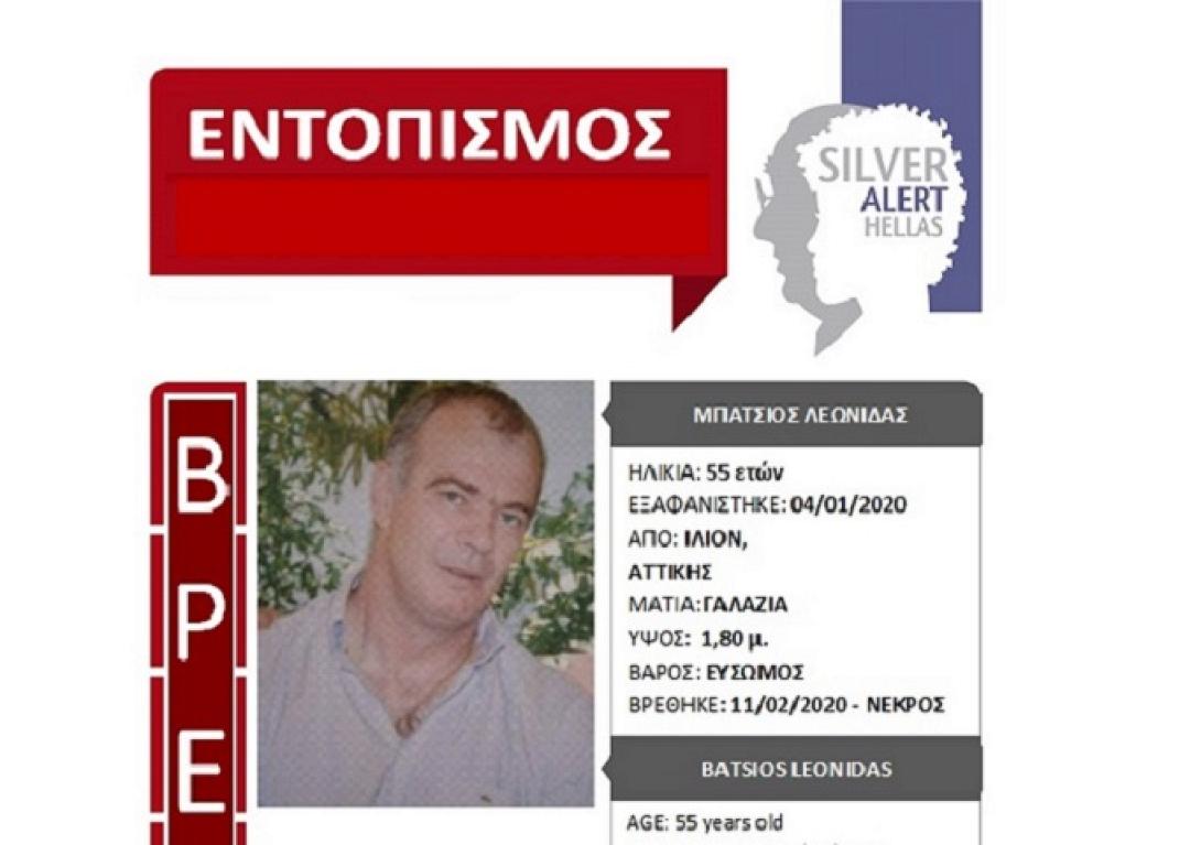 αγνοούμενος 55χρονος επιχειρηματίας