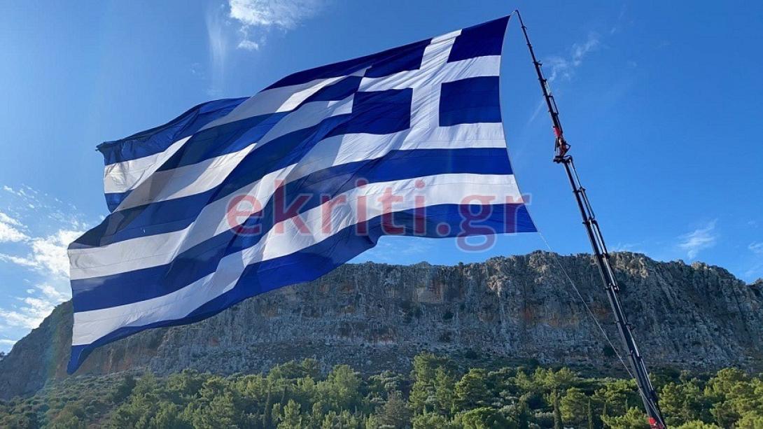 Σημαία - Καστελόριζο