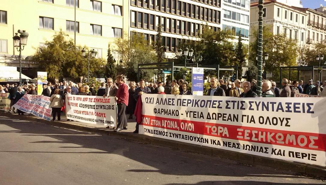 συνταξιούχοι,συγκέντρωση