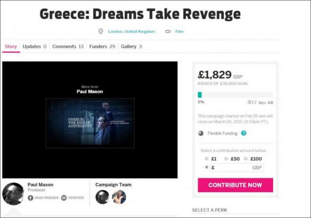 Γυρίζει ντοκιμαντέρ για τον ΣΥΡΙΖΑ ο Paul Mason