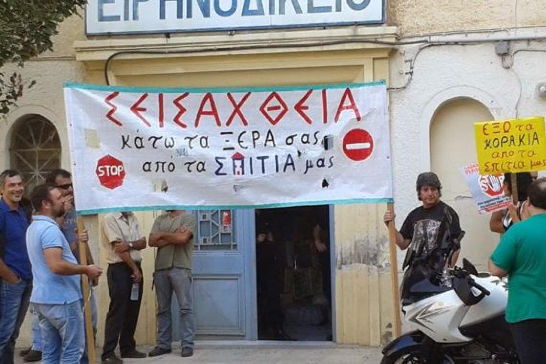 Νέο ραντεβού έξω από το Ειρηνοδικείο Ηρακλείου για "μπλόκο" στους πλειστηριασμούς