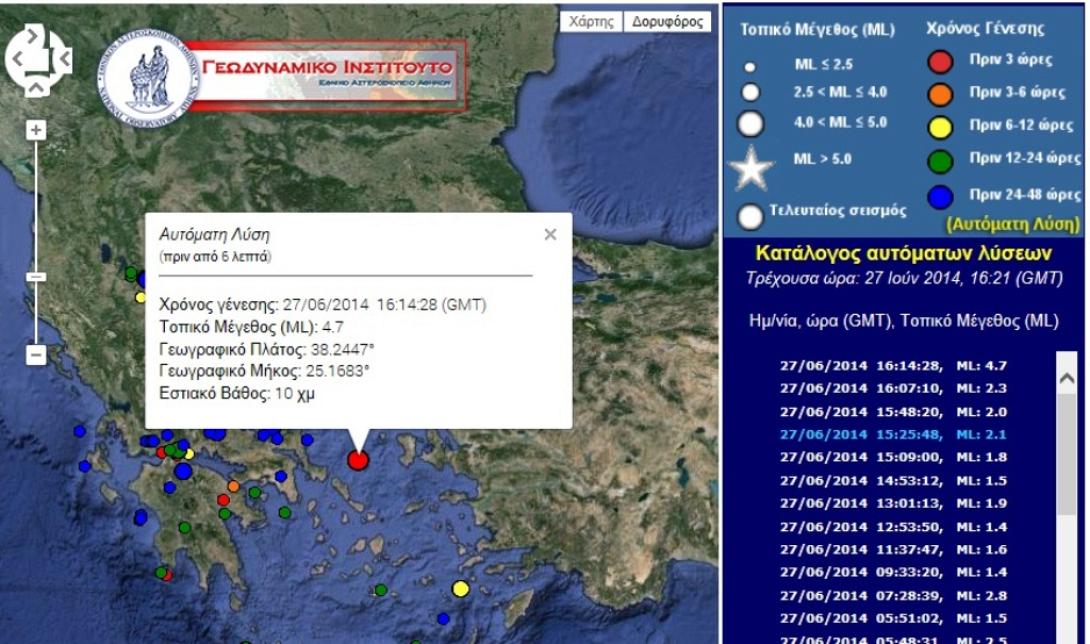 Σεισμός 4,7 Ρίχτερ στις Κυκλάδες - 