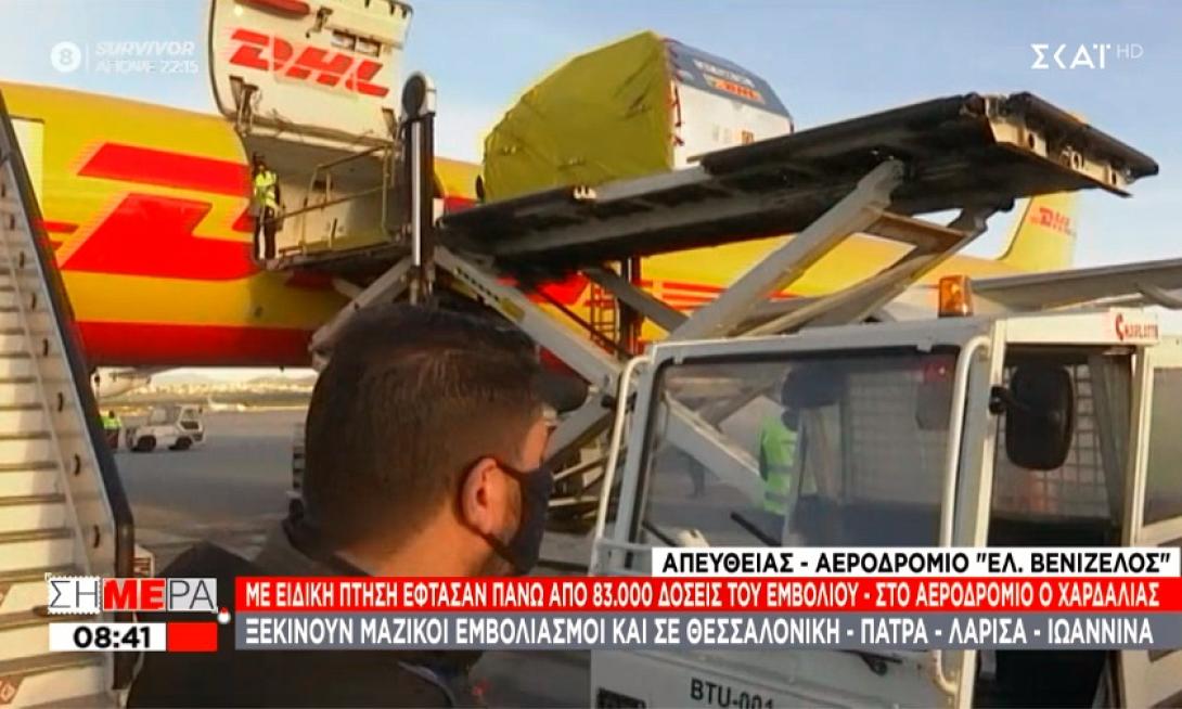 εμβόλιο αθήνα