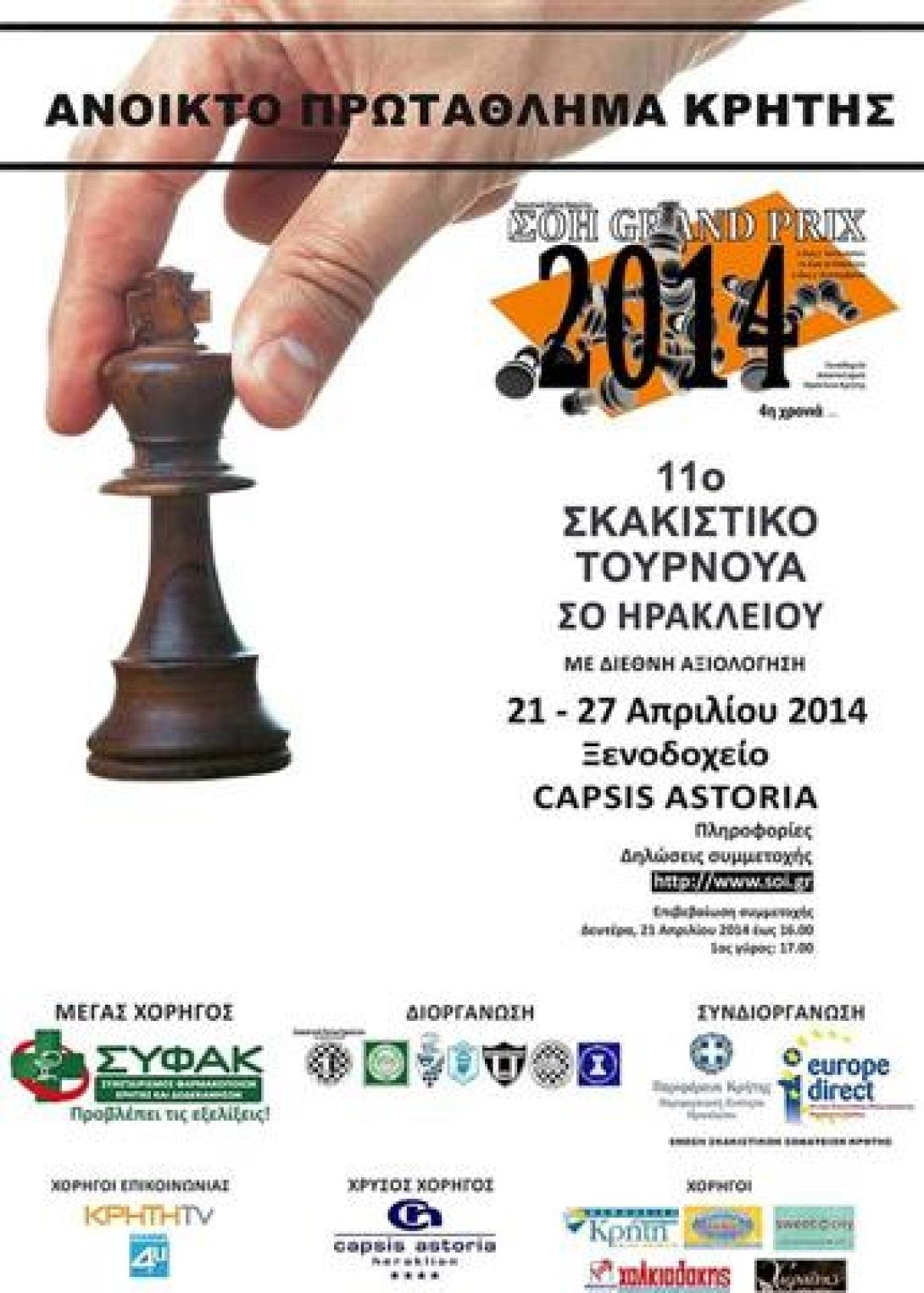 Ο  Άγγελος Σανδαλάκης θα αντιμετωπίσει ταυτόχρονα 20 νεαρούς σκακιστές