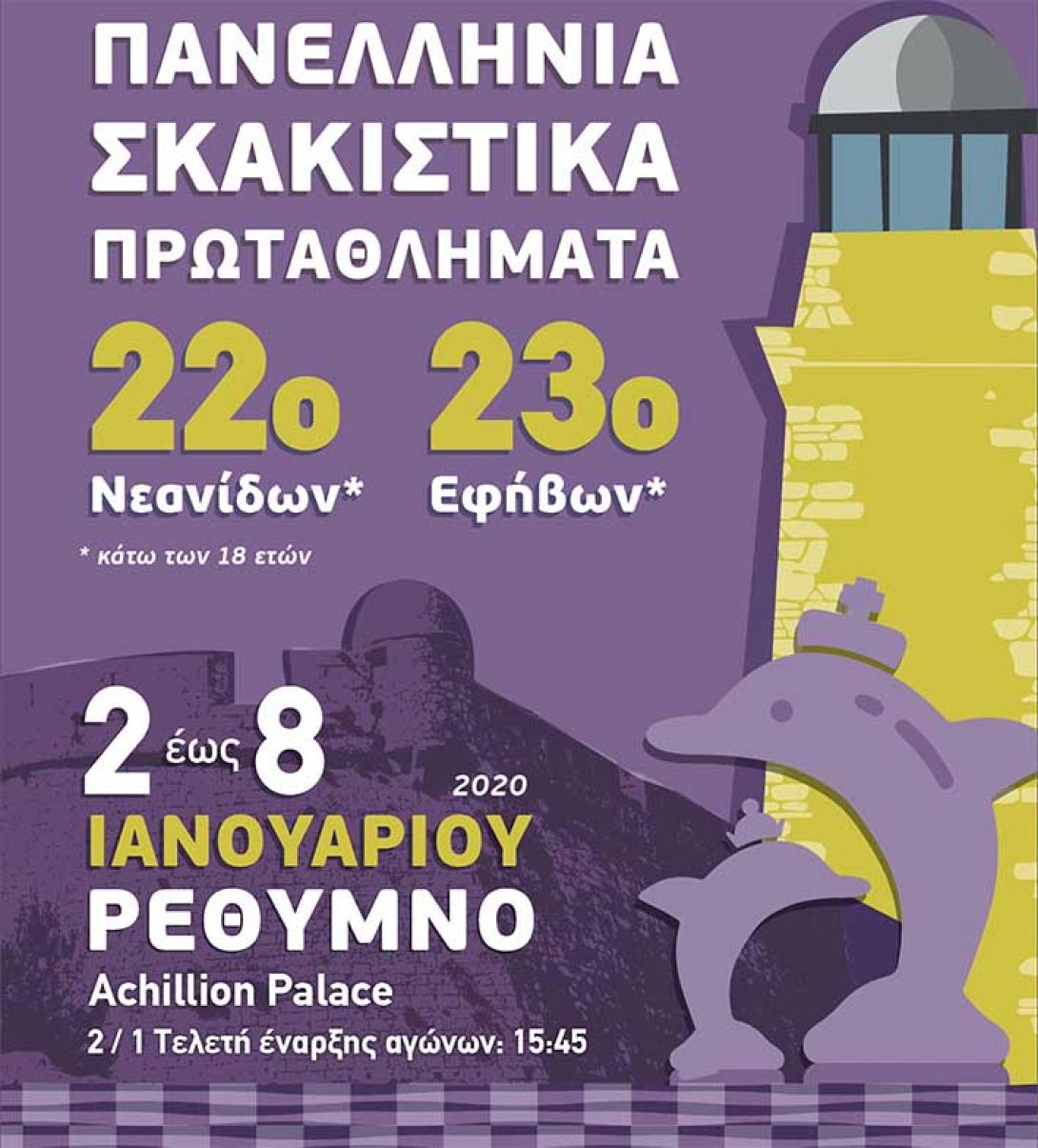 skaki_copy.jpg