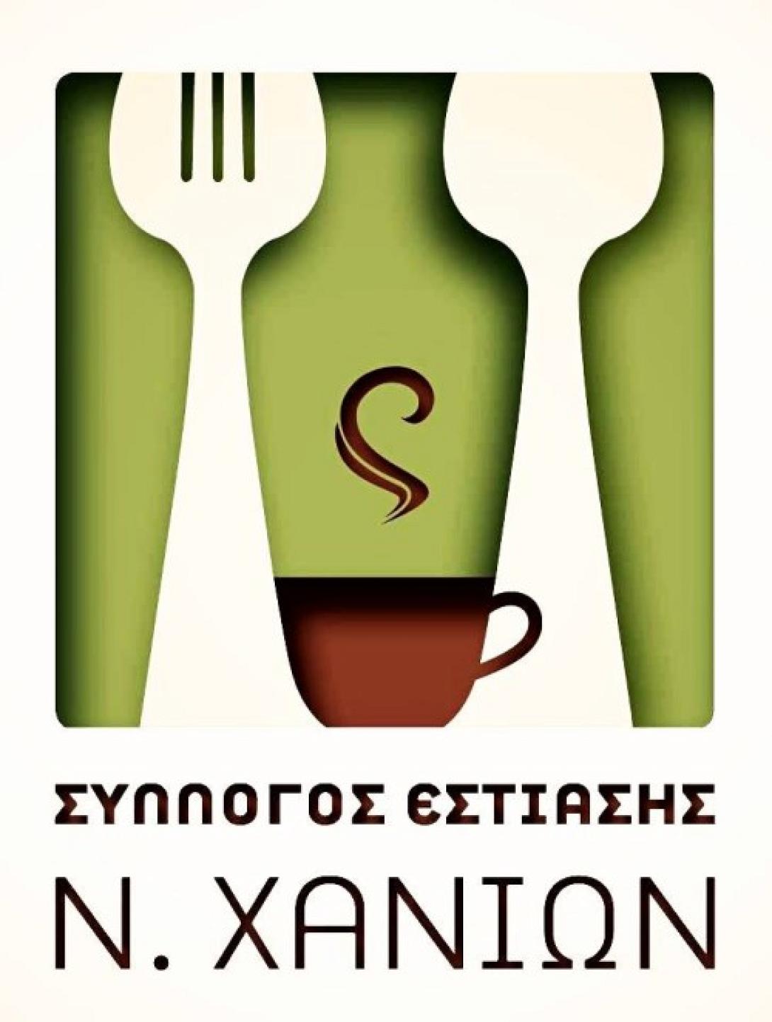 Σύλλογος Εστίασης Νομού Χανίων