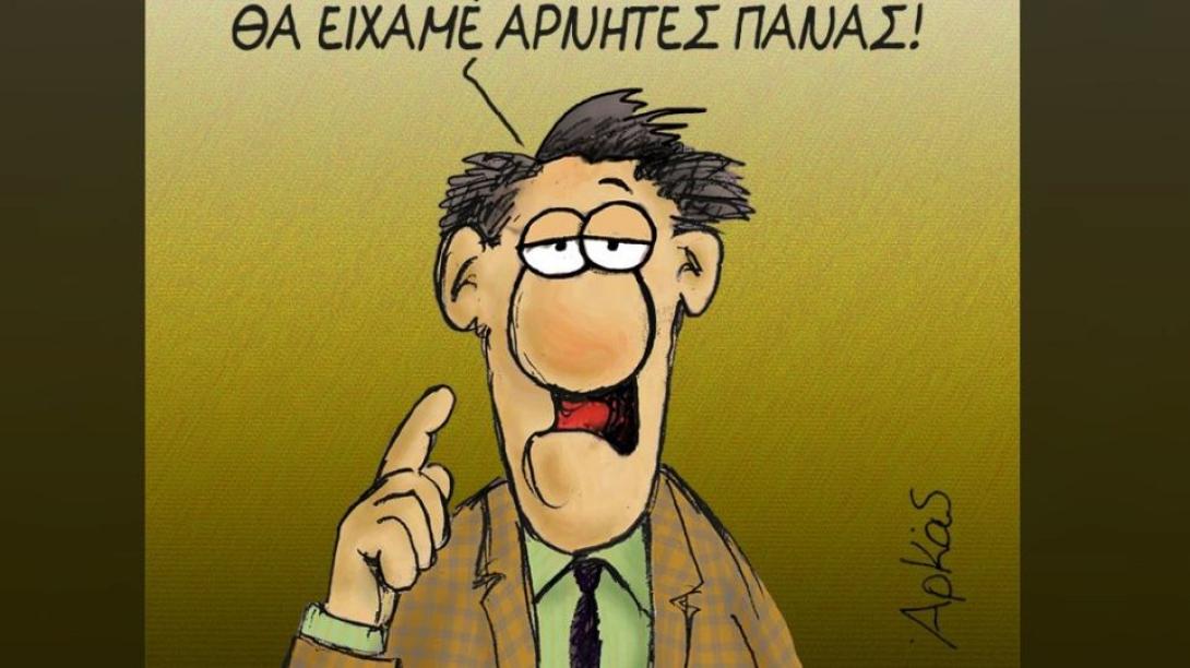 Αρκας