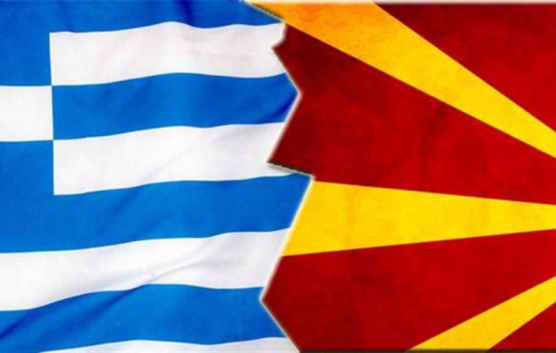 "Τα Σκόπια δεν δέχονται τις θέσεις της Ελλάδας για το θέμα της ονομασίας"