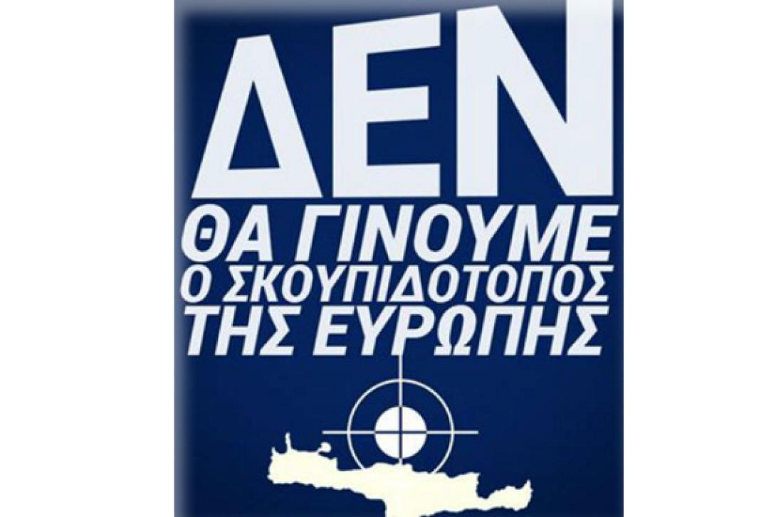 Φορείς του Ηρακλείου για τα χημικά