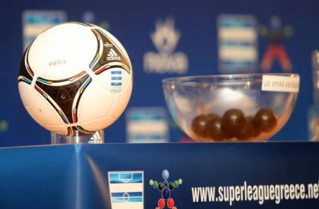 Την Τρίτη 1/7 η κλήρωση για τη Super League