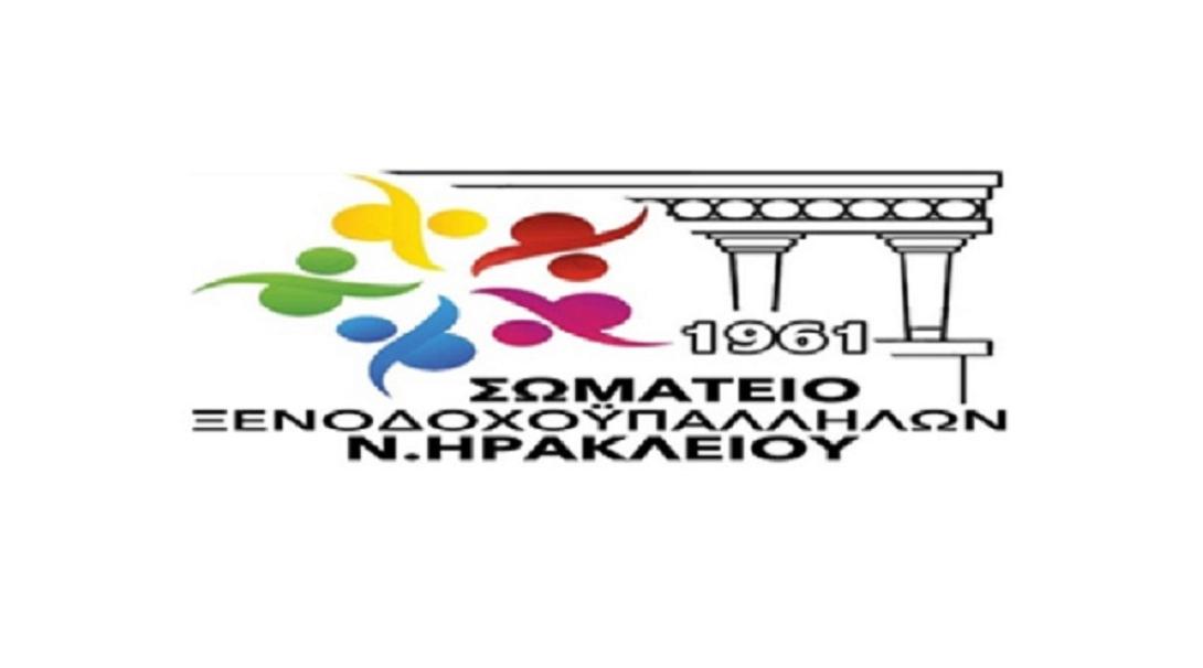 Σωματείο ξενοδοχοϋπαλλήλων