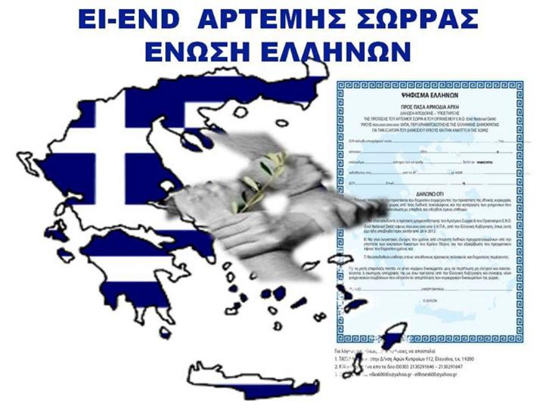 Εκδήλωση της Κίνησης Σώρρα στο Ηράκλειο