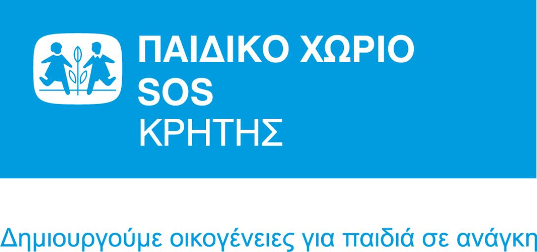 παιδικο χωριο sos κρητης