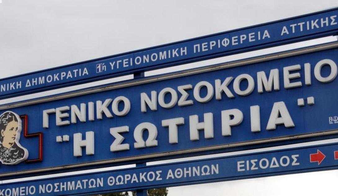 Παράνομες νοσοκόμες στο "Σωτηρία"