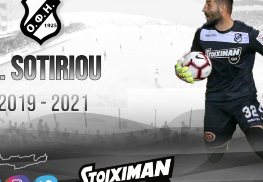sotiriou.jpg