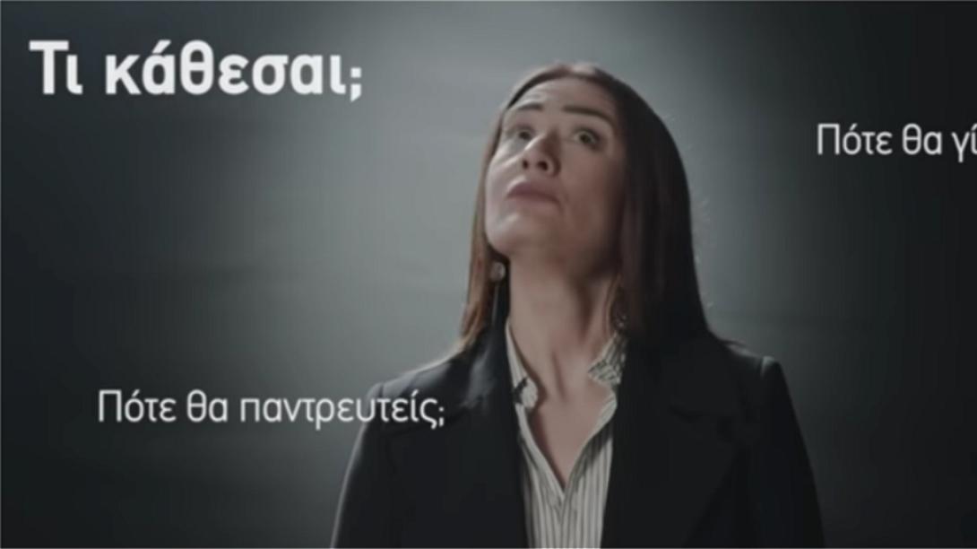 σποτ γονιμότητα