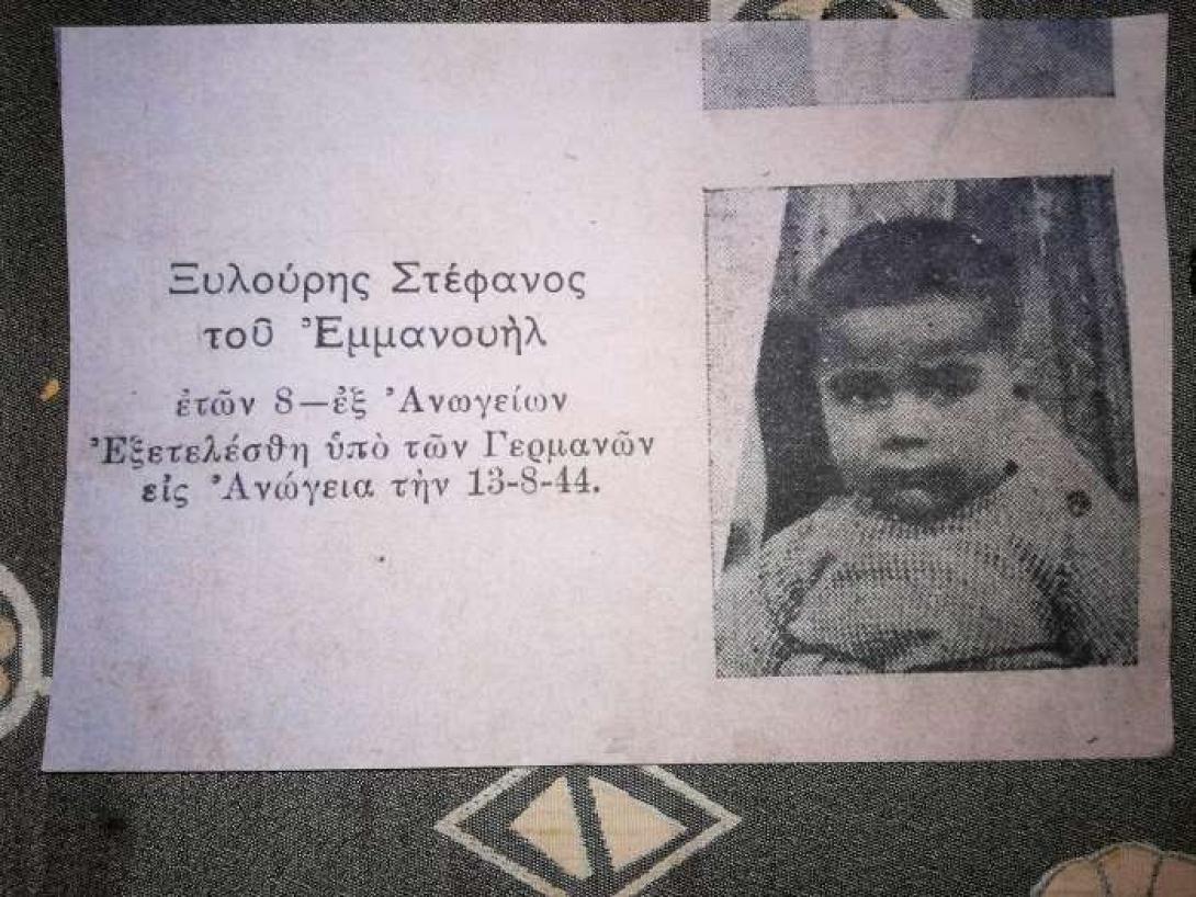 σταλός κατολίσθηση