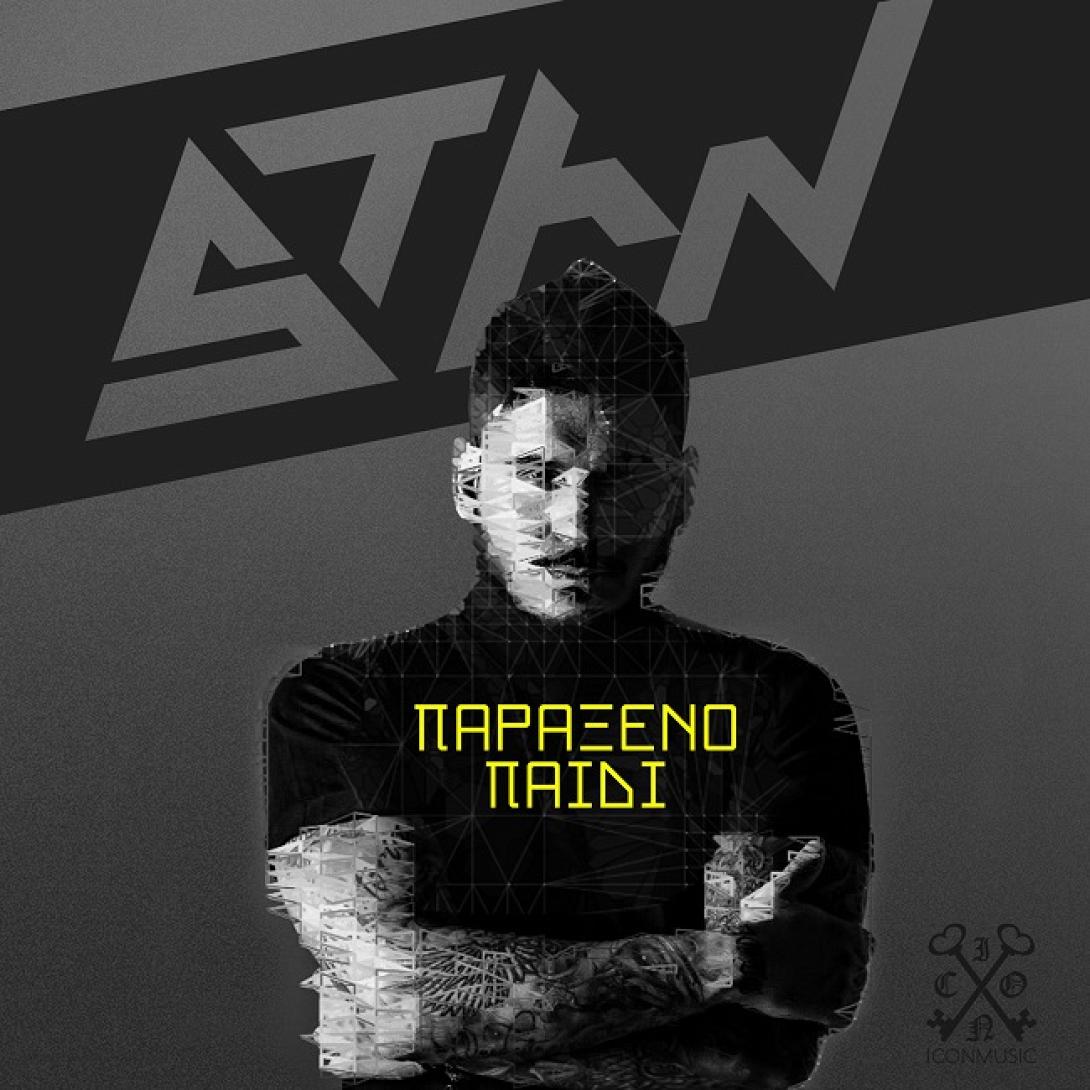 Στάνκογλου