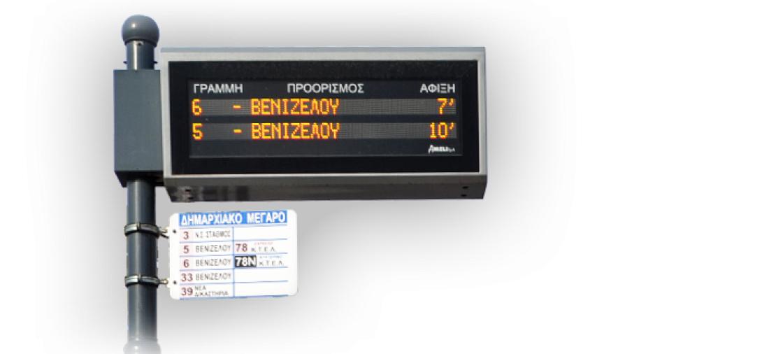 Το Ηράκλειο προηγείται των Αθηνών σε .. έξυπνες στάσεις