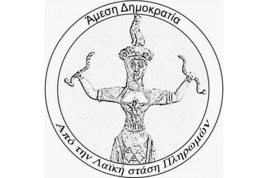 Παρουσίαση προγραμματικών στόχων από την Άμεση Δημοκρατία