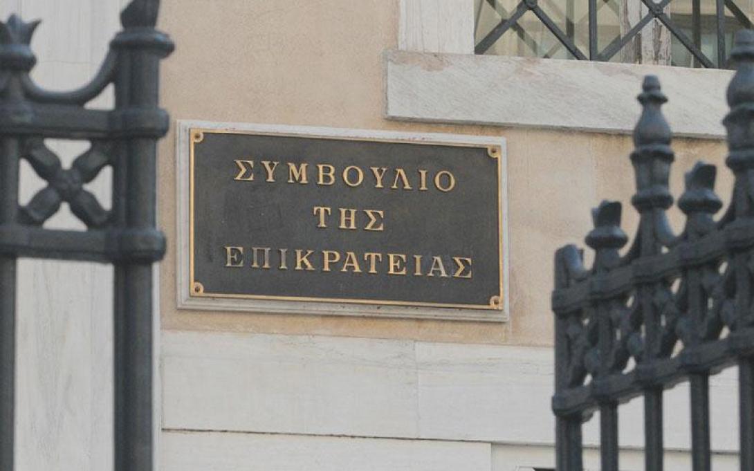 ΣτΕ: Συνταγματική η παρακράτηση φόρου από τα ελεύθερα επαγγέλματα καθηγητών Πανεπιστημίων