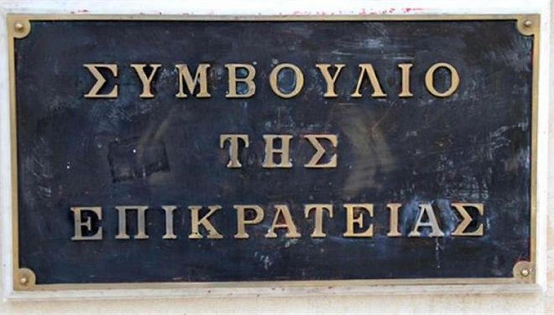 Βάζει τέλος το ΣτΕ στα προνόμια των πολυτέκνων για εισαγωγή στα ΑΕΙ