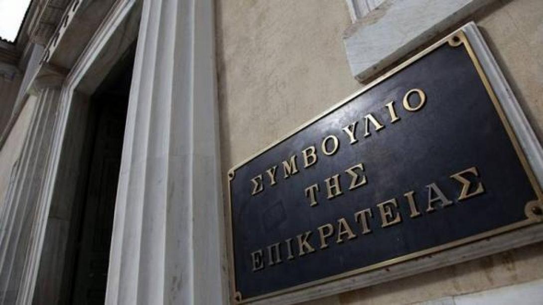 στε, συμβουλιο επικρατειας