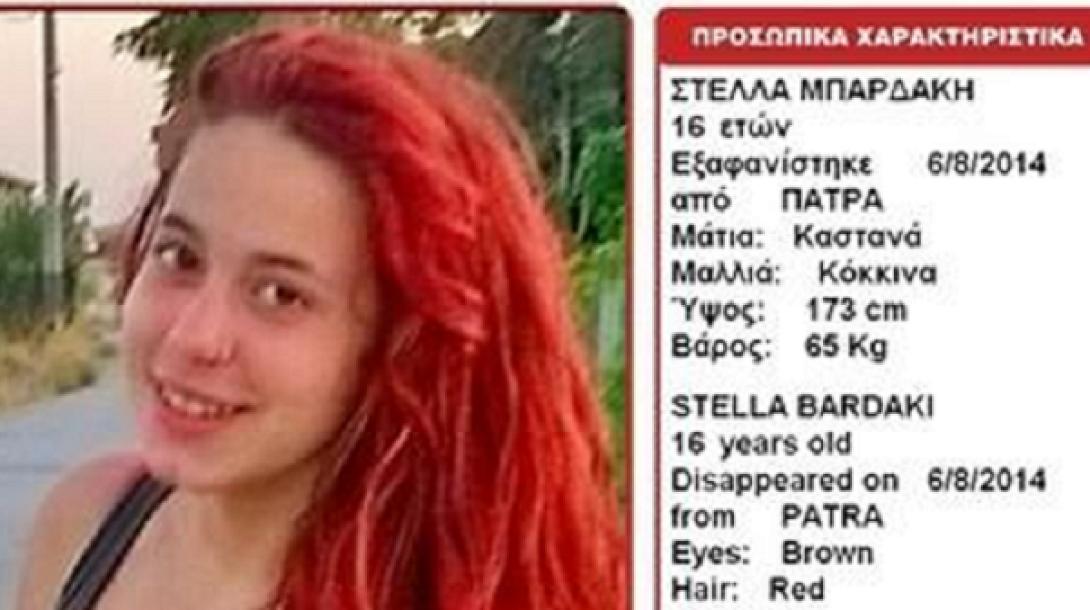 Αγωνία για την 16χρονη Στέλλα που εξαφανίστηκε από την Πάτρα