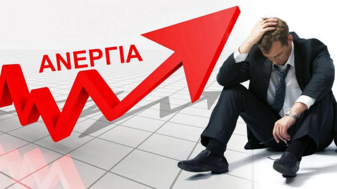 Δείκτης ανεργίας