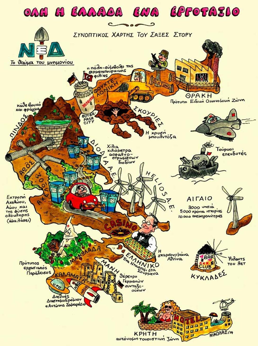 Το success story που τα σπάει στο διαδίκτυο και τα social media