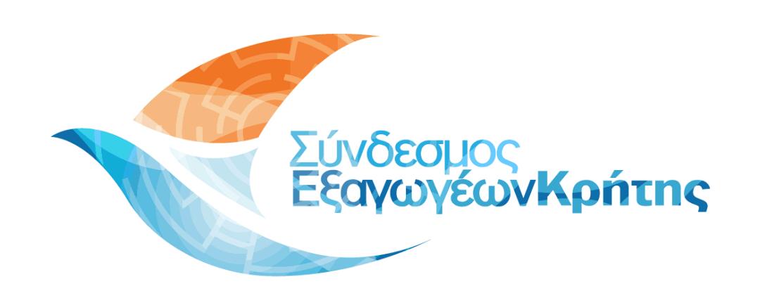 Σεμινάριο από το Σύνδεσμο Εξαγωγέων Κρήτης στο Ηράκλειο