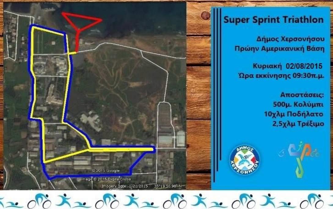 super_sprint-1.jpg